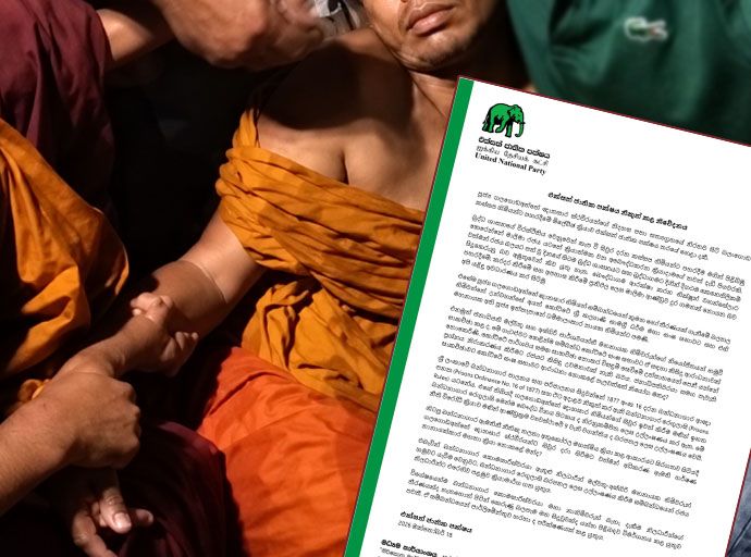 බලංගොඩ කස්සප හිමියන්ට පහරදීම තරයේ හෙළා දකිනවා - එජාපයෙන් දැඩි ප්‍රකාශයක්