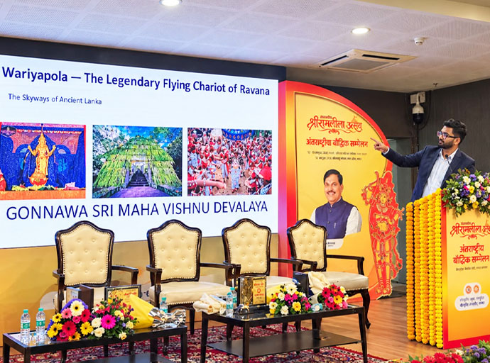 භෝපාල් ජාත්‍යන්තර බුද්ධිමය සමුළුවේදී ශ්‍රී ලාංකේය රාම–රාවණ ජනප්‍රවාද පිළිබඳ විශේෂ දේශනයක්!