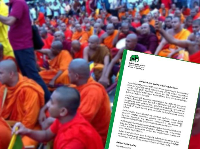 හිටියෙවත් නැති භික්ෂූන් වහන්සේලාගේ නම් උසාවි නියෝගයේ තිබිලා - එජාපයෙන් චෝදනා