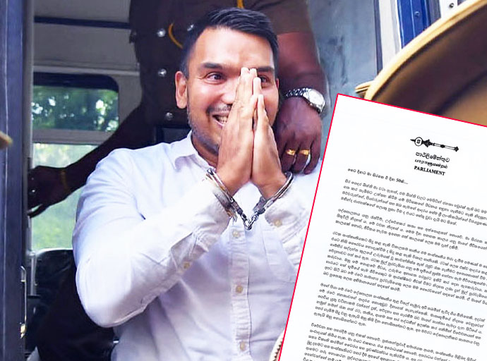 “සිර ගෙදර බිත්ති වලට මෙපිටින් ජනතා පවුරක් ඇති බව මම දනිමි” - නාමල් රාජපක්ෂගෙන් විශේෂ ලිපියක්