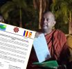 ත්රෛනිකායික මහ නාහිමිවරුන් විසින් සත්යග්රහයේ නිරත වූ මහා සංඝරත්නයට දැනුම්දීමක්!