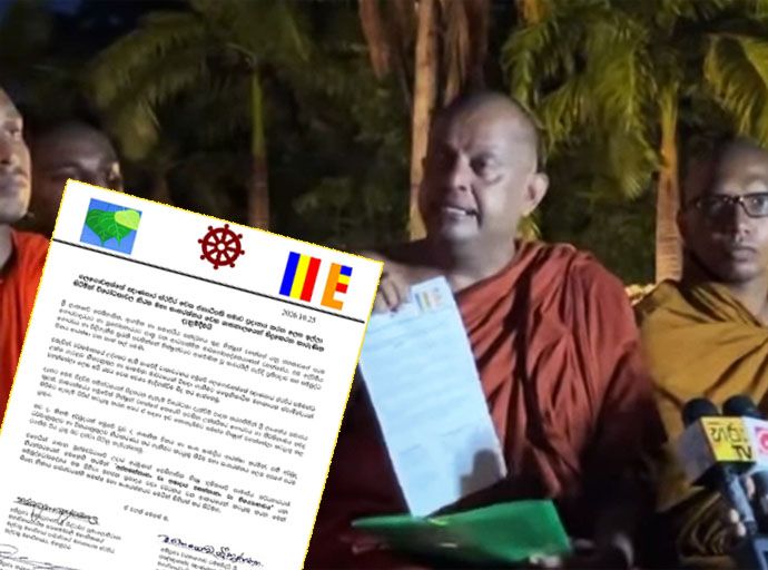  ත්‍රෛනිකායික මහ නාහිමිවරුන් විසින් සත්‍යග්‍රහයේ නිරත වූ මහා සංඝරත්නයට දැනුම්දීමක්!