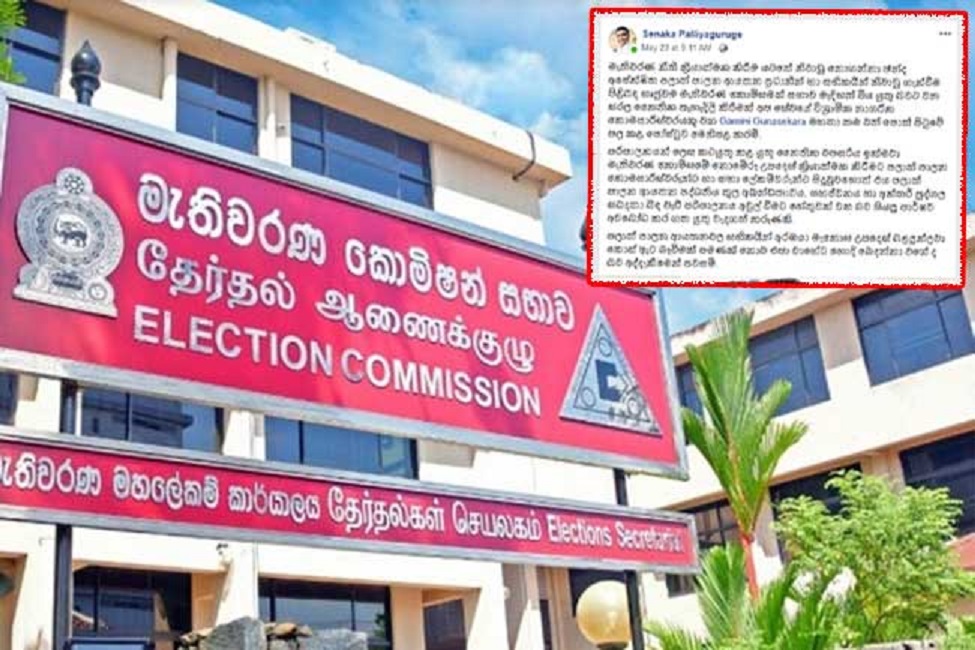 ෆේස්බුක් සටහනක් නිසා දකුණු පළාත් පළාත් පාලන කොමසාරිස්ට බාල්දියක් : කීර්ති මැකෝගේ එල්ලෙයි !