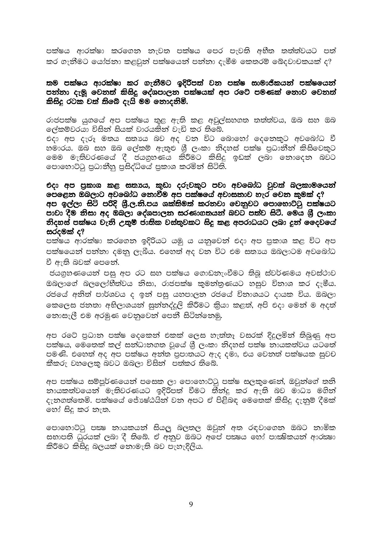 Letter to Maithri page 010