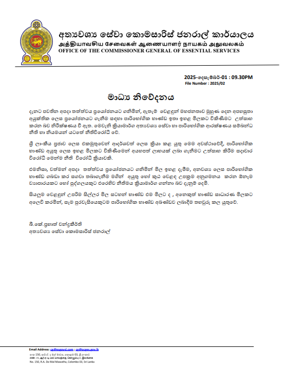 Screenshot 2025 12 02 130116