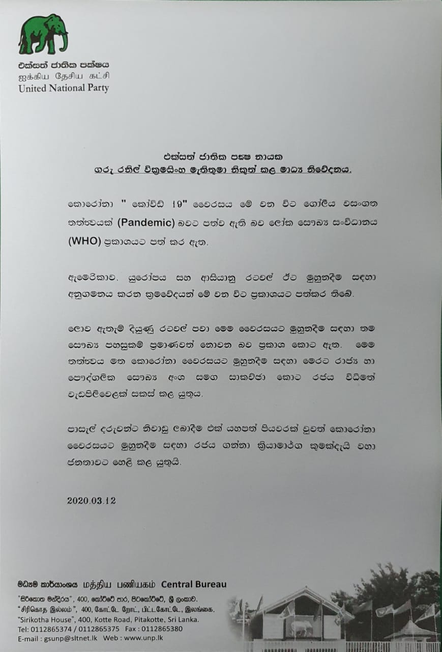 WhatsApp Image 2020 03 12 at 9.34.30 PM