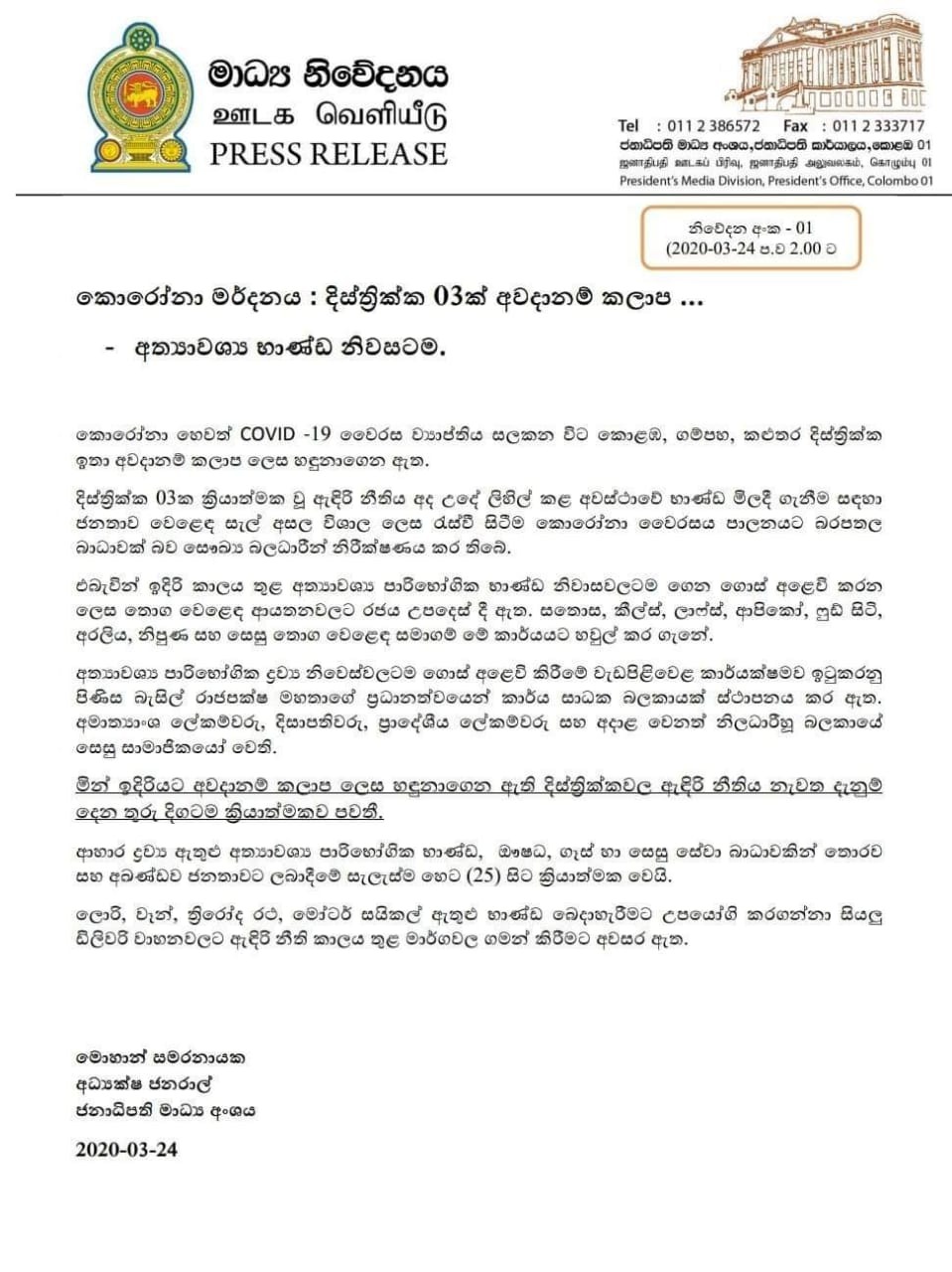 WhatsApp Image 2020 03 24 at 2.45.02 PM