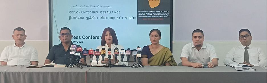 ජනපති සමග අයවැය යෝජනා ගැන කතා කරන්න අපටත් අවස්ථාවක් දෙන්න - ලාංකීය එක්සත් ව්‍යාපාරික සංසදය