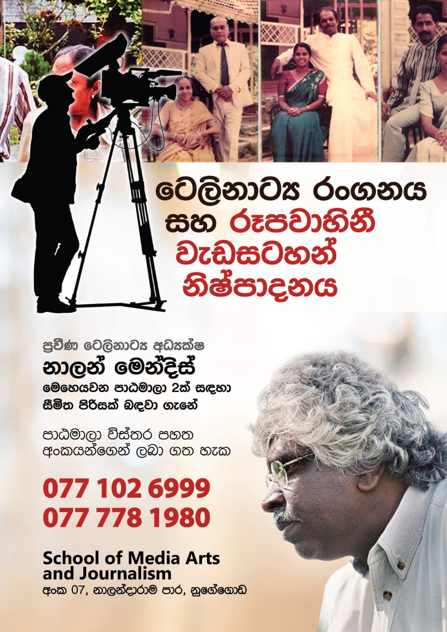 nalan mendis