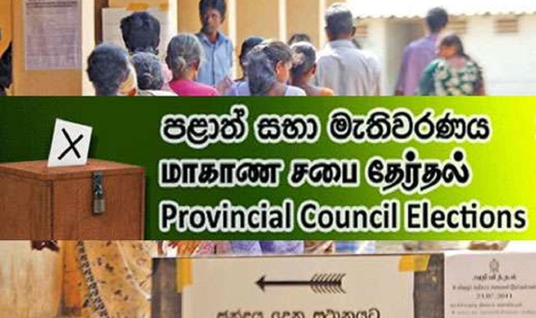 පළාත් සභා කඩිනම් කරන යෝජනාව කැබිනට් මණ්ඩලයට !