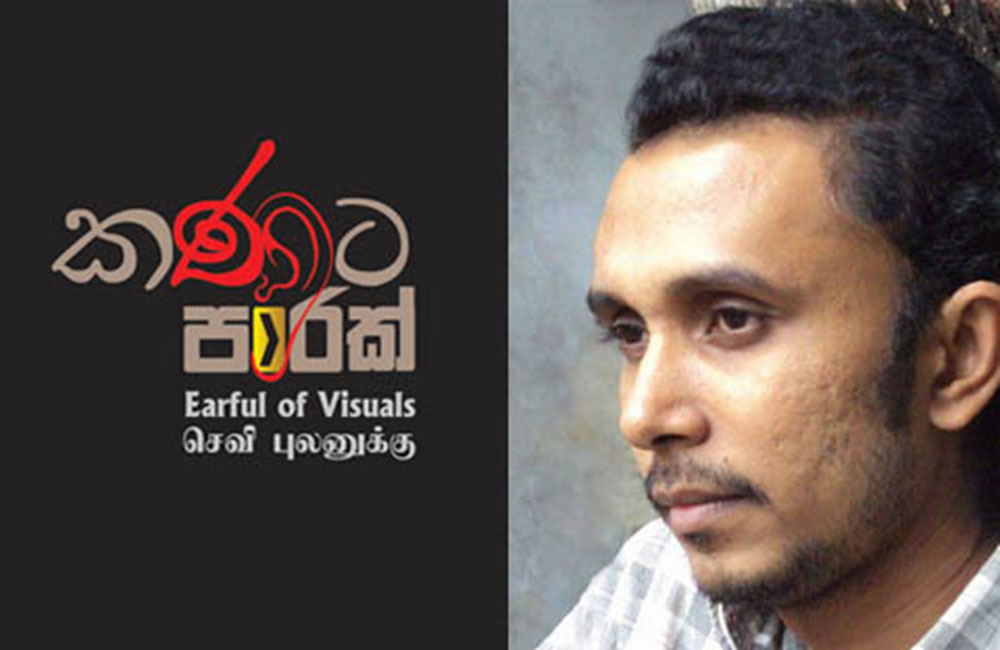 සංහිඳියාවට කනේ පහරක් !