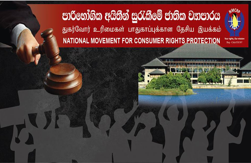 සමාජ ජාලා අවහිරයට එරෙහිව මානව හිමිකම් කොමිෂමට පැමිණිල්ලක්