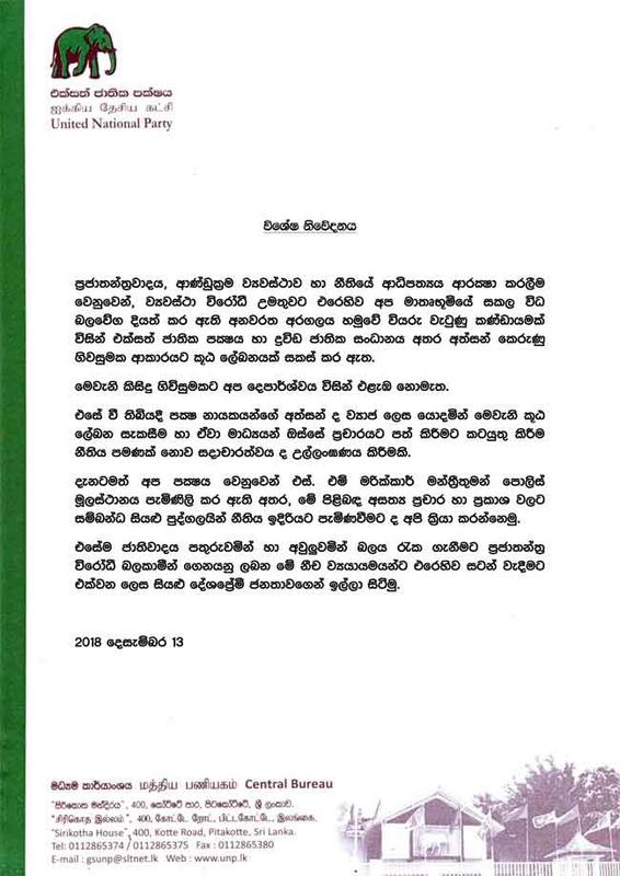 Special Statement Issued by United National Party 2018 12