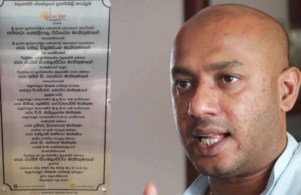 අමාත්‍ය දුමින්ද දිසානායකට එජාපයේ පත්වීමක්