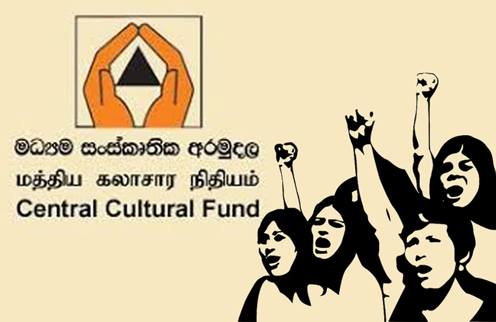 මධ්‍යම සංස්කෘතික අරමුදලේ සේවකයින් සඳහා ජුනි වැටුප තවමත් ගෙවා නෑ !