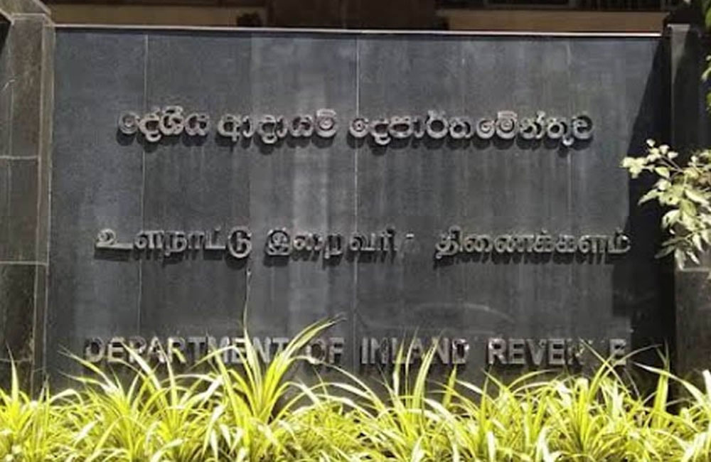 දේශීය ආදායම් දෙපාර්තමේන්තුවේ 'බදු අපරාධ විමර්ශන අංශය' නව ස්ථානයකට