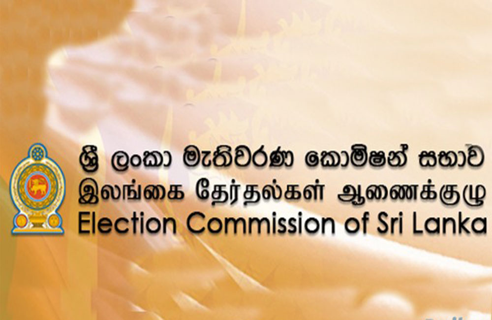 ජනාධිපතිවරණ දිනය මෙන්න : ඇල්පිටිය ජන්දයට පෙර නාම යෝජනාත් කැඳවයි !