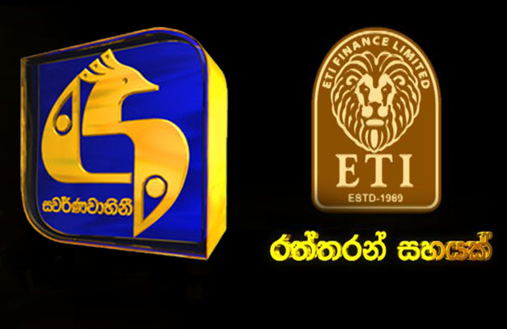 ස්වර්ණමහල් සහ ඊටීඅයි ෆිනෑන්ස්, මහ බැංකුවේ නියාමනයට
