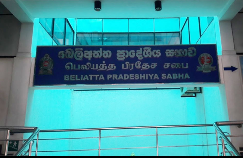 පොහොට්ටු සභාපති බෙලිඅත්තේ සංවර්ධනය එපා කියයි : ජනතාව අසරණයි !