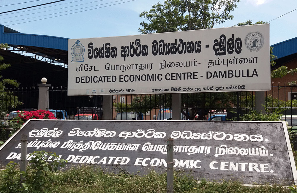 දඹුල්ල ආර්ථිකය යළිත් වැසේ