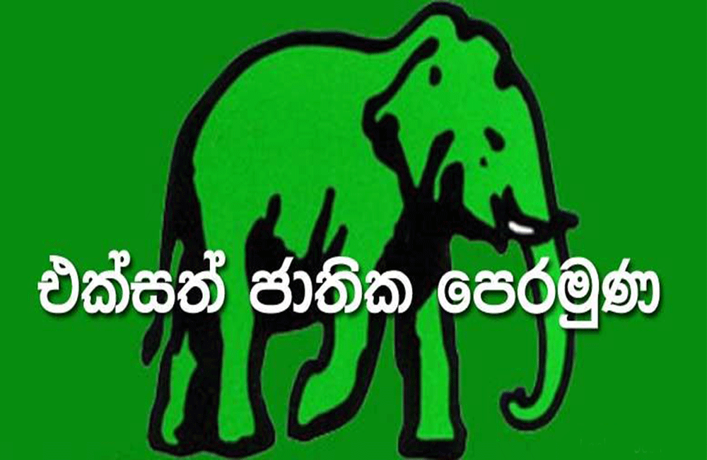 එක්සත් ජාතික පෙරමුණ : අගමැති රනිල් ගැන තීන්දුවක් ගනියි !
