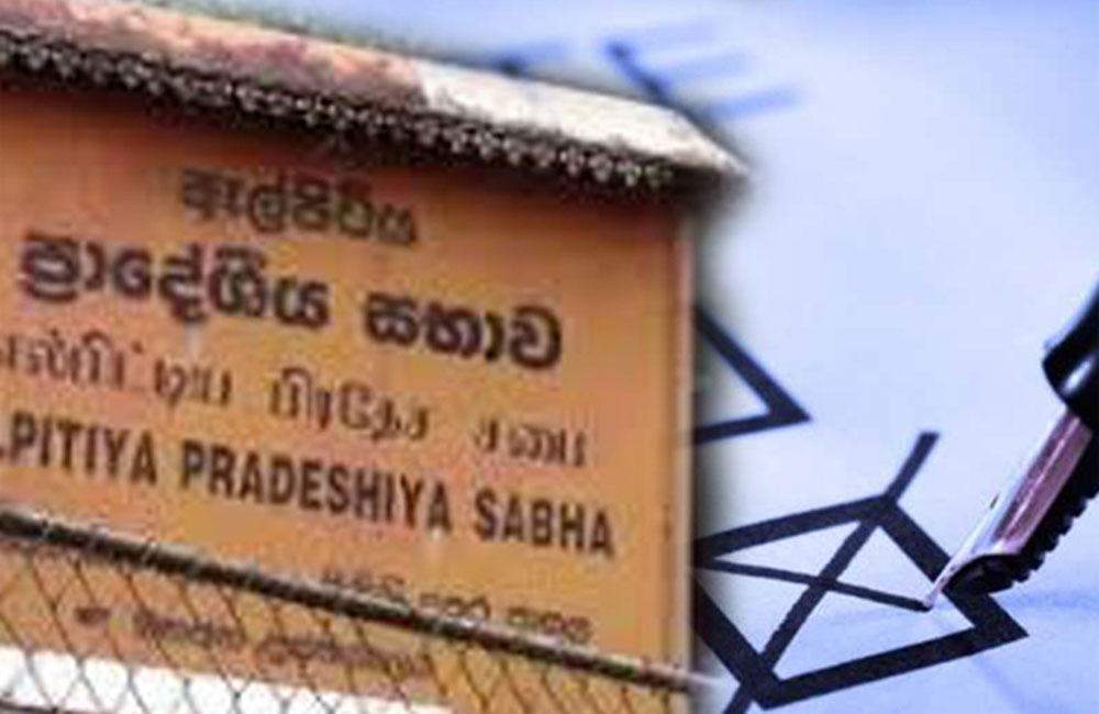 ඇල්පිටියේ ප්‍රතිඵල එයි !