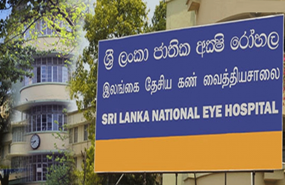 අක්ෂි රෝහලේ සායනික ප්‍රතිකාර ලබා ගන්නා රෝගීන්ගේ ඖෂධ තැපෑලෙන්