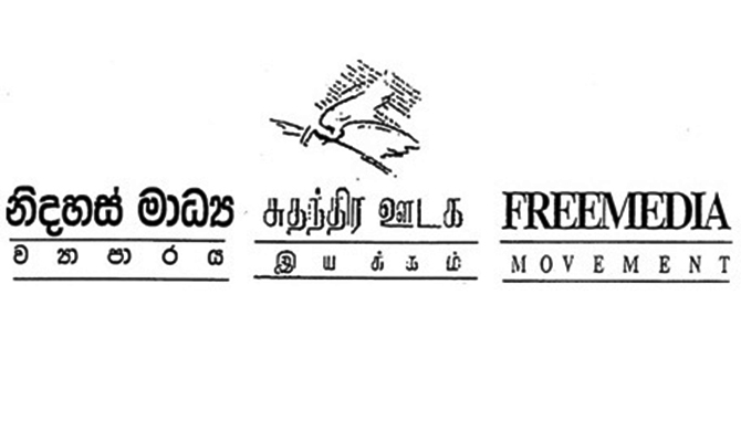 අයි. සී. සී. පී. ආර්. පනතින් මාධ්‍යවේදීන් දඩයමක් : නිදහස් මාධ්‍ය ව්‍යාපාරයෙන් චෝදනාවක් !