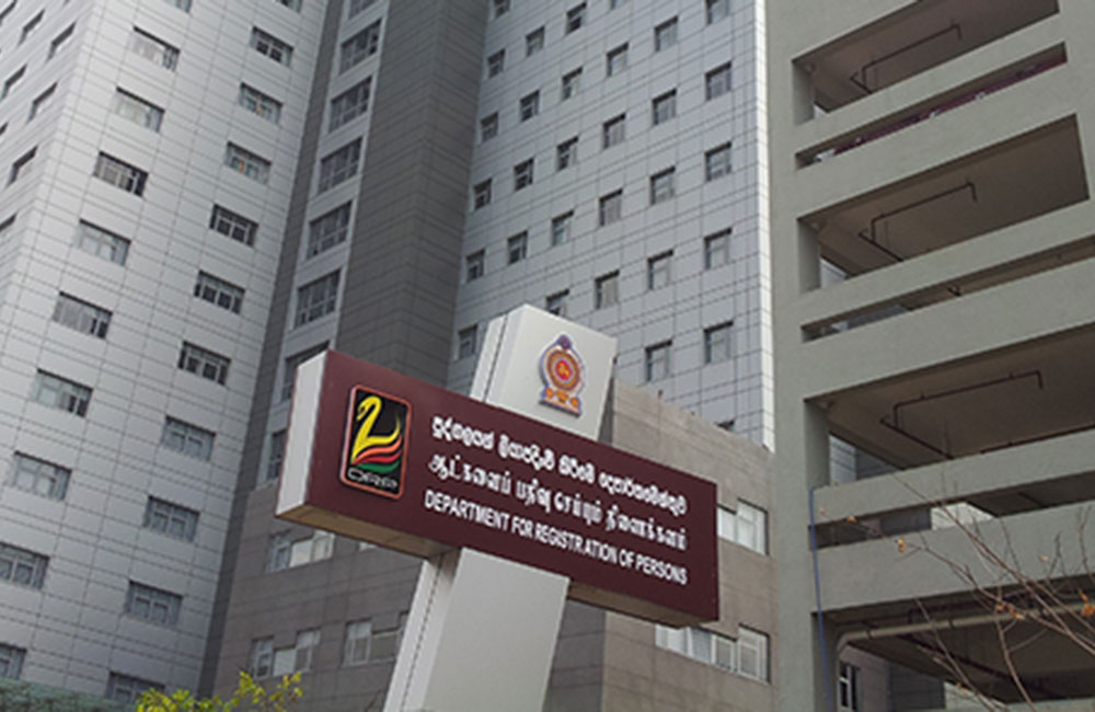 හැඳුනුම්පත් නිකුත් කිරීමේ එක් දින සේවය අද නෑ