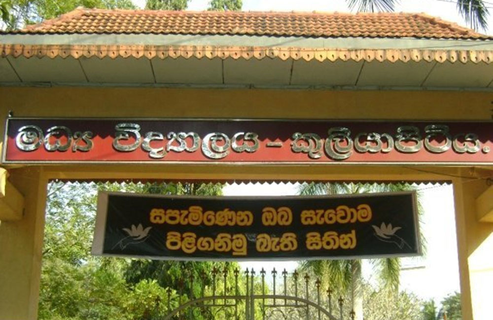 &quot;19+ ජයග්‍රාහී මාවතක් කරා” : අධ්‍යාපනික, වෘත්තීය මාර්ගෝපදේශ සහ  වෙළඳ ප්‍රදර්ශනය 