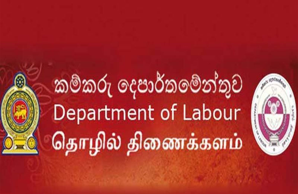 කම්කරු කාර්යාලයේ සේවාලාභීන් සීමා කෙරේ