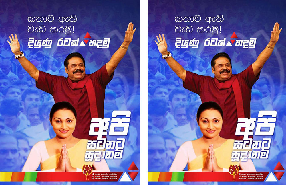 ඔයා නාම යෝජනා අරගෙන රජ වෙන්නද? මධුෂාගෙන් අප්පොච්චි අහලා