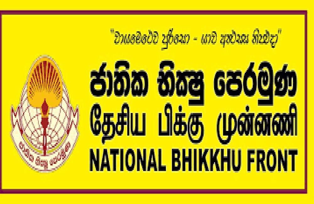  සැකසහිත රෝගීන් සංඛ්‍යාවත් ඉහළට : මැතිවරණය දැන් එපා - ජාතික භික්ෂු පෙරමුණ 