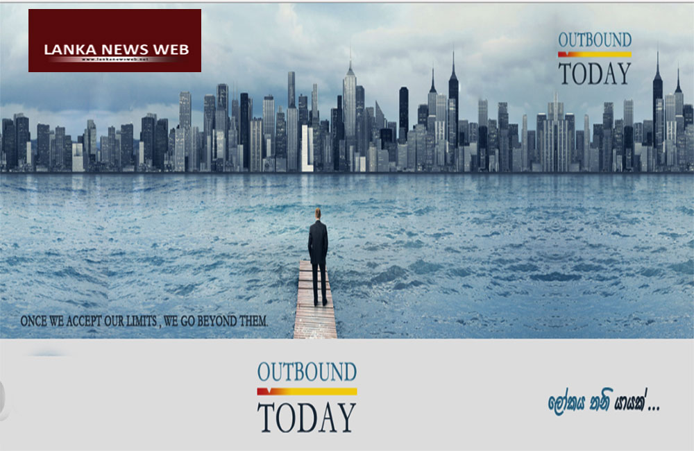 ලොව වටා තොරතුරු රැගෙන 'අවුට්බවුන්ඩ් ටුඩේ' එයි