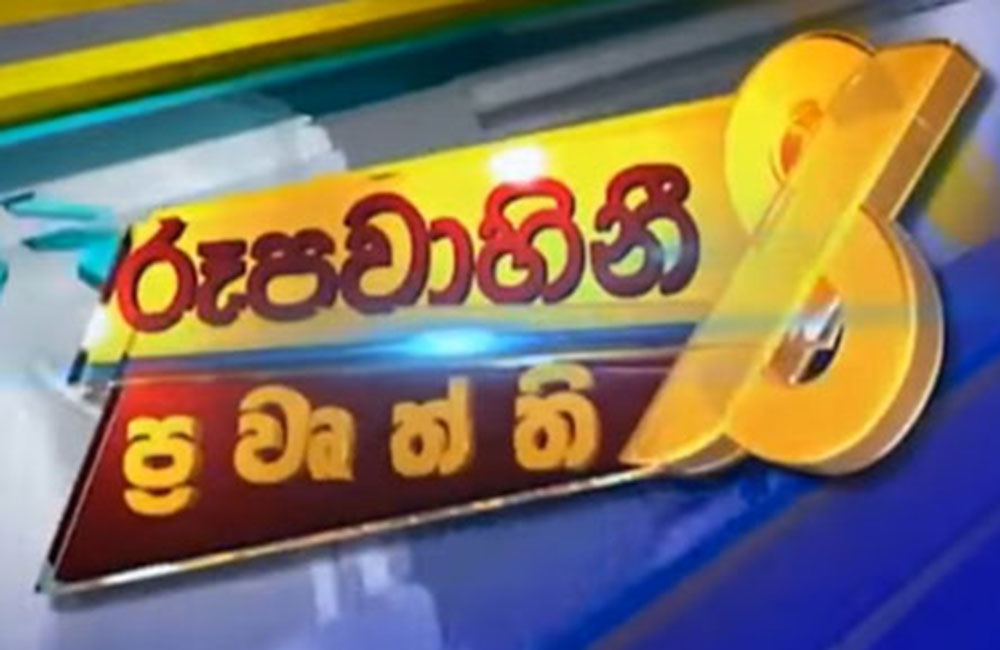 ජාතික රූපවාහිනියේ සේවකයකුත් නිරෝධායනයට !