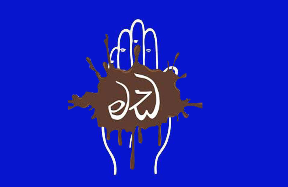 ශ්‍රීලනිප මන්ත්‍රීවරුන්ට හූ මදිවට වෙබ් මඩක් : රාජපක්ෂලා ගැන සැකයි !