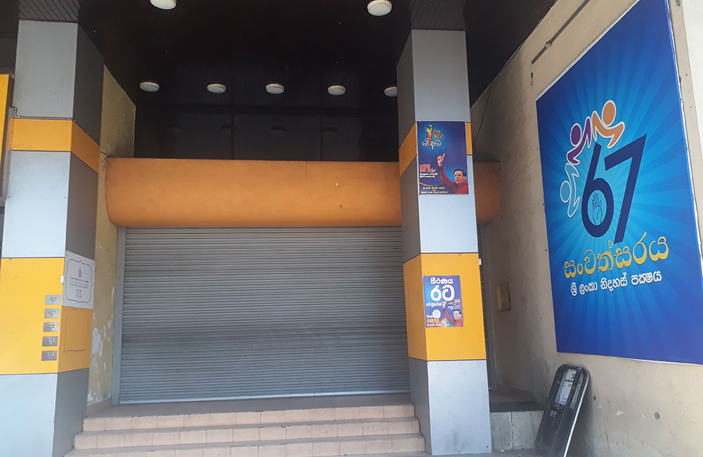 චන්ද්‍රිකාගේ පැමිණීම ඇසීමෙන් සිරිසේන නොසන්සුන් : පක්ෂ මුලස්ථානයේ යතුරු පොලිසියේ !