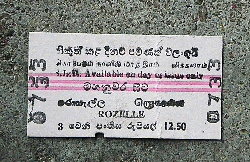 වසර 10 කට පසුව දුම්රිය ගාස්තු සංශෝධනයක් !