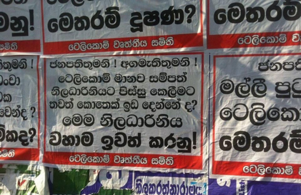 සහෝදර පාලනයට එරෙහිව යහපාලනය දෝතට ගන්න - ටෙලිකොම් සේවකයින් ජනාධිපතිට ලියයි