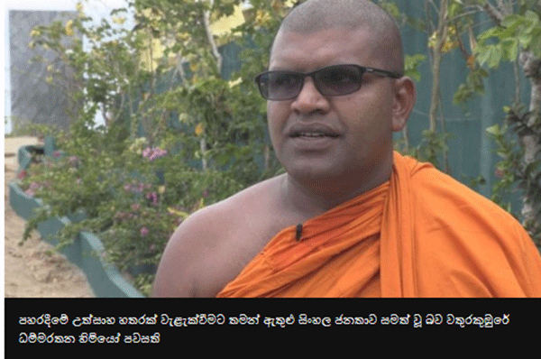 eathukumbure dammaratne 600px