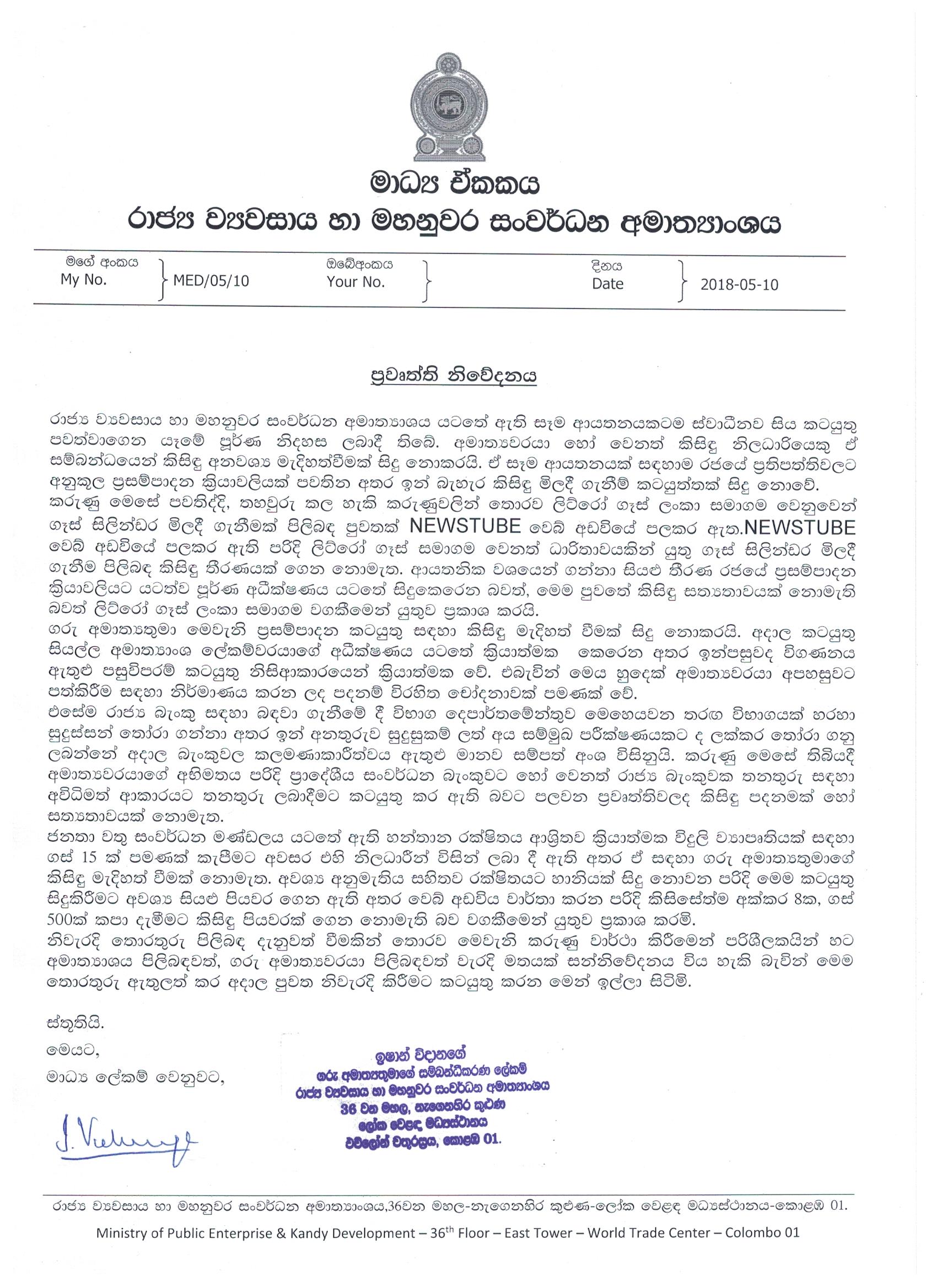 2018 05 10 Press Release