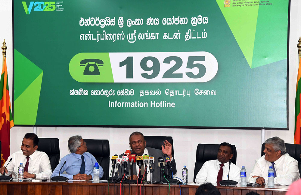 "එන්ටර්ප්‍රයිස් ශ්‍රී ලංකා" සඳහා ක්ෂණික ඇමතුම් අංකයක්  