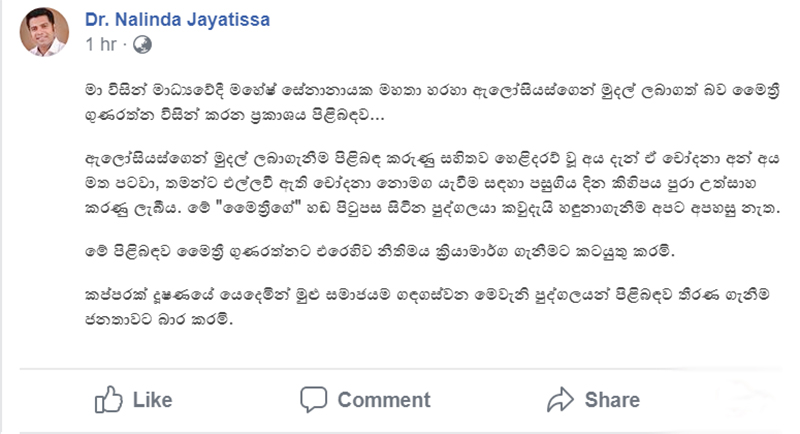 Nalinda Jayathissa FB 