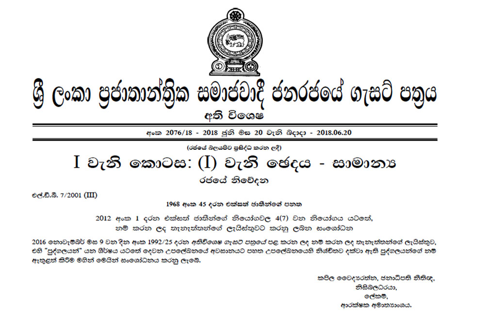 ශ්‍රී ලංකාවට ඇතුළු වීම තහනම් කළ විදෙස්ගත දෙමළ ජාතිකයින් මෙන්න !