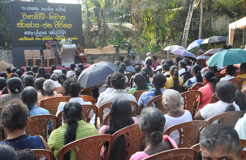 හෝමාගම ඉඩම් කොල්ලයක් - හෝමාගම ජන අයිතීන් සුරැකීමේ සංවිධානය