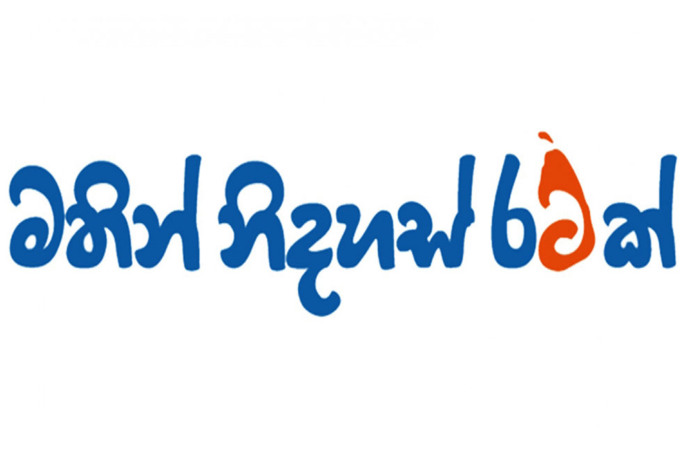 ජනාධිපතිගේ මතට එරෙහි සටන - හෙට සිට ගමට