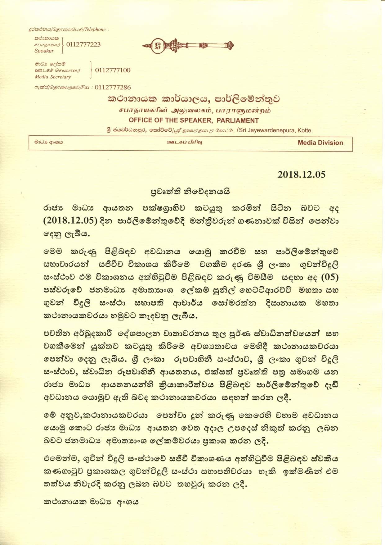 FB IMG 1544015617467