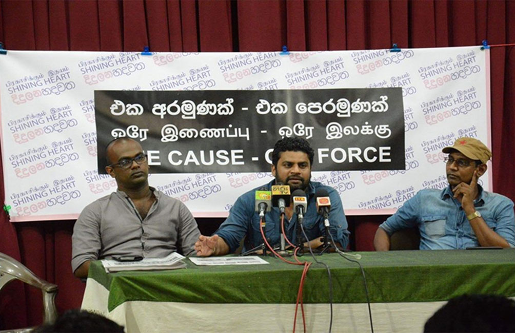 සිරිසේන ඇතුළු ව්‍යවස්ථා කුමන්ත්‍රණකරුවන්ට දඬුවම් කරනු - දිදුලන හඳවත