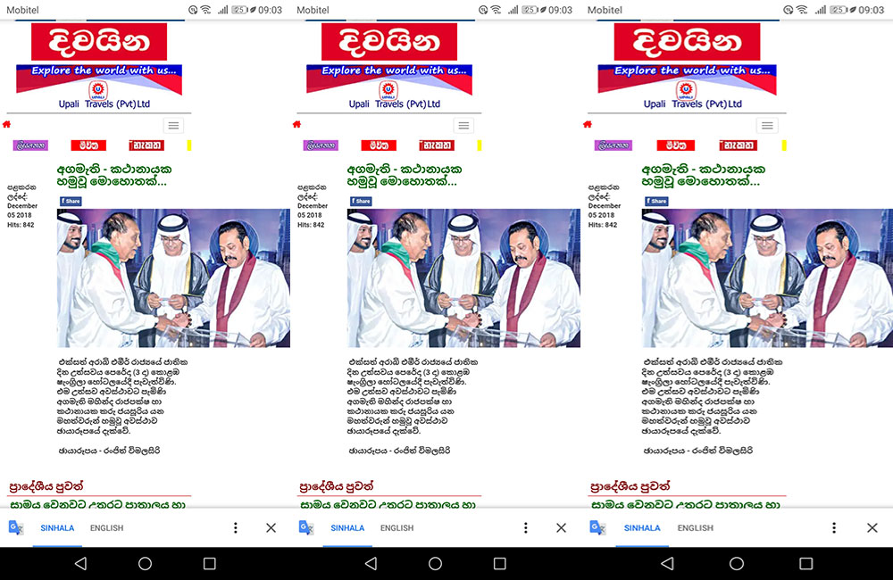 "දිවයින" අධිකරණයට අපහාස කරයි !