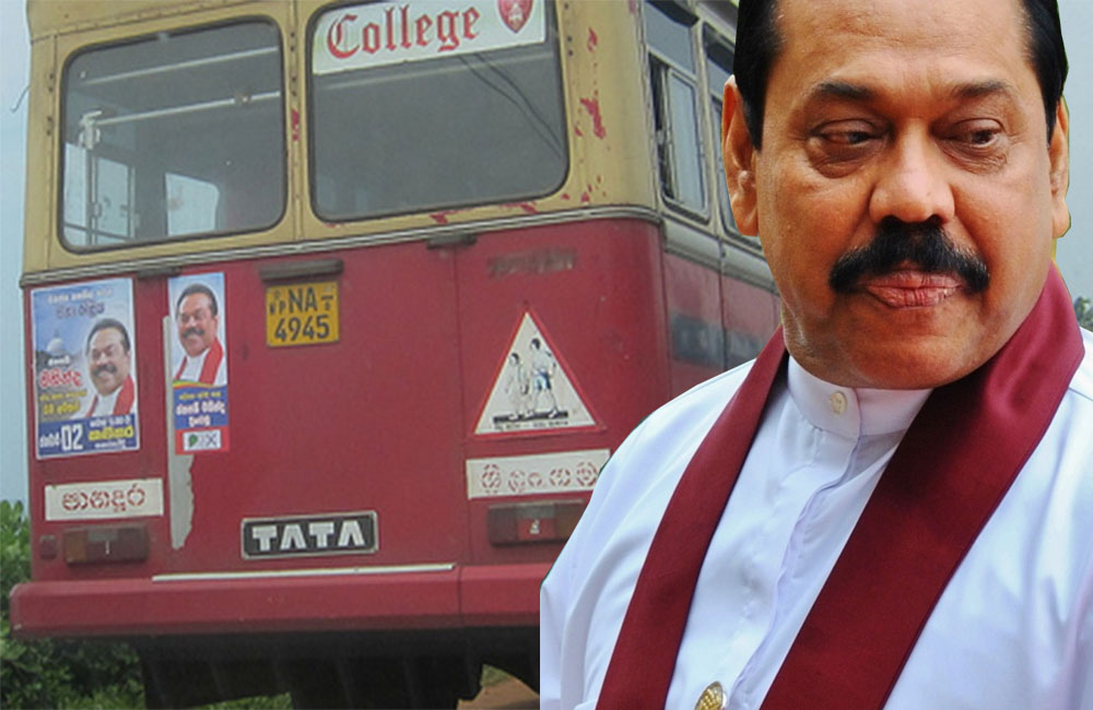 ලංගමයට විද්දාට මහින්දට ලිඛිතව උත්තර දෙන්න  වෙයි !
